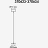 Накладная база NOVOTECH MECANO провод и кольцо к арт. 370455, 370456 NV-370625