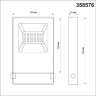 Прожектор уличный NOVOTECH ARMIN LED NV-358576