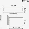 Светильник NOVOTECH HELIX LED 30W трековый трёхфазный NV-358175