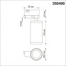 Светильник NOVOTECH MAIS LED 12W трековый трехфазный NV-358498