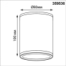 Светильник NOVOTECH STREET TUMBLER 359536 NV-359536