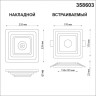 Светильник NOVOTECH TRIN 22W LED накладной 358603 NV-358603