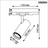 Светильник трековый NOVOTECH NAIL 359584 NV-359584