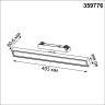 Светильник трековый NOVOTECH PORT 359776 белый NV-359776