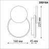 Уличный настенный светильник NOVOTECH SMENA 359164 NV-359164